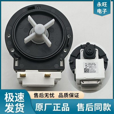 LG滚筒洗衣机配件排水泵电机马达