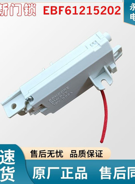 适用于LG全自动波轮洗衣机门锁开关T16 T10 T90SS5FDH T80SS5PDC