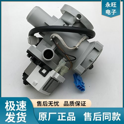 LG滚筒洗衣机排水泵排水电机马达