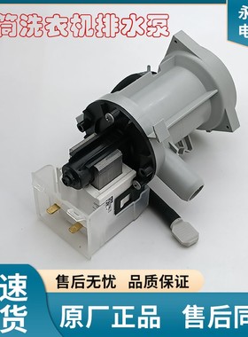 LG滚筒洗衣机排水泵WD-T12235D/N12235D/A12115D/C12115D电机