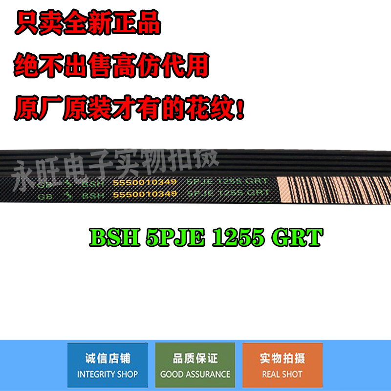 西门子滚筒洗衣机皮带博世