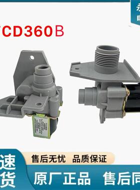 全新原装小天鹅XQB60-3288CL洗衣机进水阀 FCD360B进水电磁阀