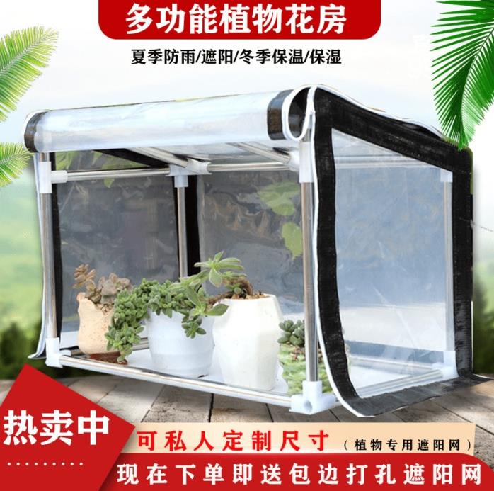 Flowers Awning Shelf Botany grow seedlings Canopy u- Bracket greenhouse Bracket Tent Anti saiin the Flower delivery/Flowers simulation/Plants gardening , Gardening supplies , Other Garden Supplies  category - from Buy2taobao.com to provide professional Taobao agent buy service