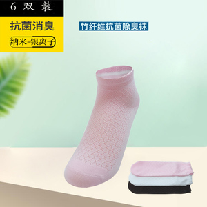竹纤维薄款夏天透气网眼男童袜子