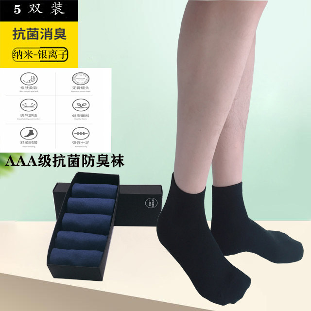 吸汗中筒袜MYCOMRADE竹纤维抗菌