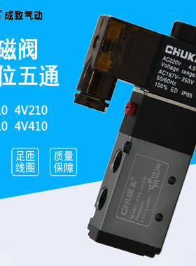 巨开电磁阀 二位五通气动换向阀控制阀4V210-08线圈DC24V/AC220V