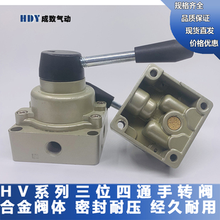 手动换向气阀开关HV 04三位四通气缸控制气动转向阀手转阀