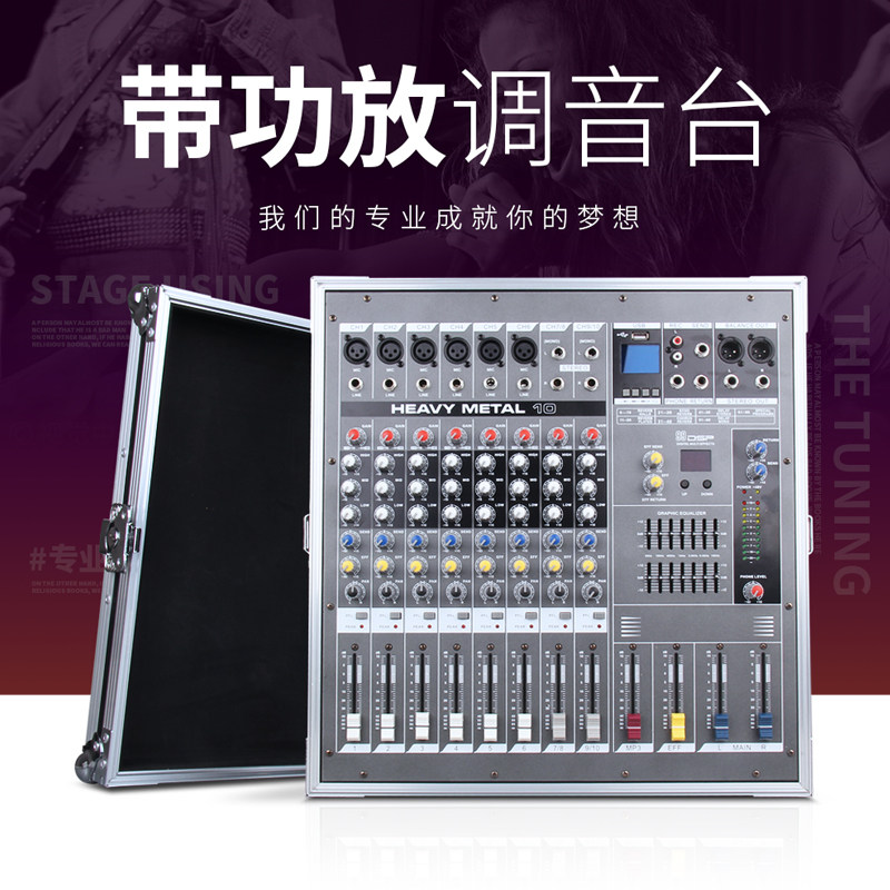 专业8路调音台带功放一体机大功率舞台演出婚庆蓝牙效果双15套装