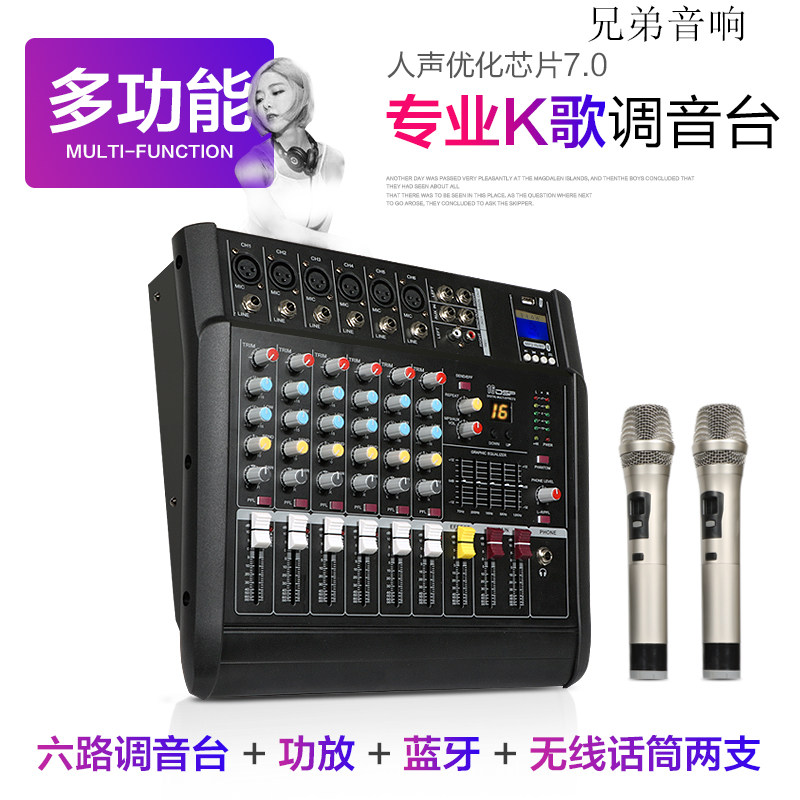 小型4路GM6X专业6路带无线话筒功放蓝牙调音台一体机舞台婚庆效果