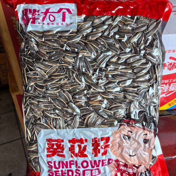 胖大个超特大原味瓜子葵花籽饱满肉厚办公零食年货休闲1.5kg包邮