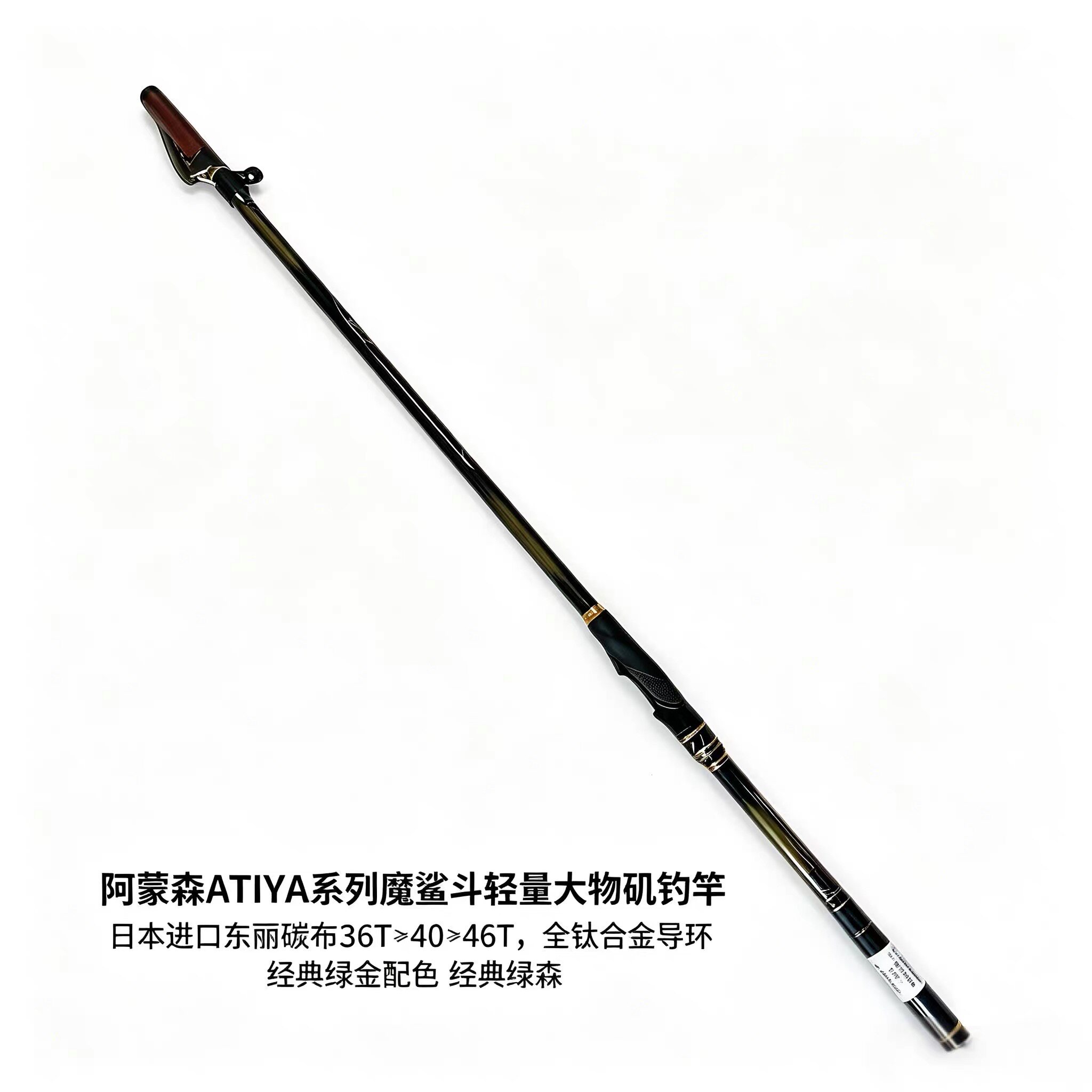阿蒙森2026新款魔鲨斗钛合金导环轻量大物鲈鱼石雕矶钓竿进口碳布