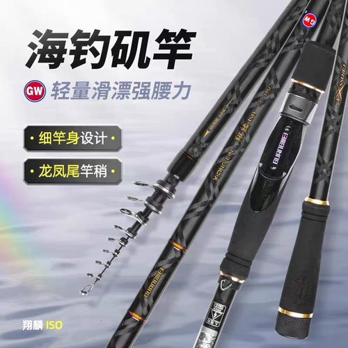 光威翔麟ISO1.5号2号船矶滑漂超细波止手海碳素超轻海钓1号矶钓竿