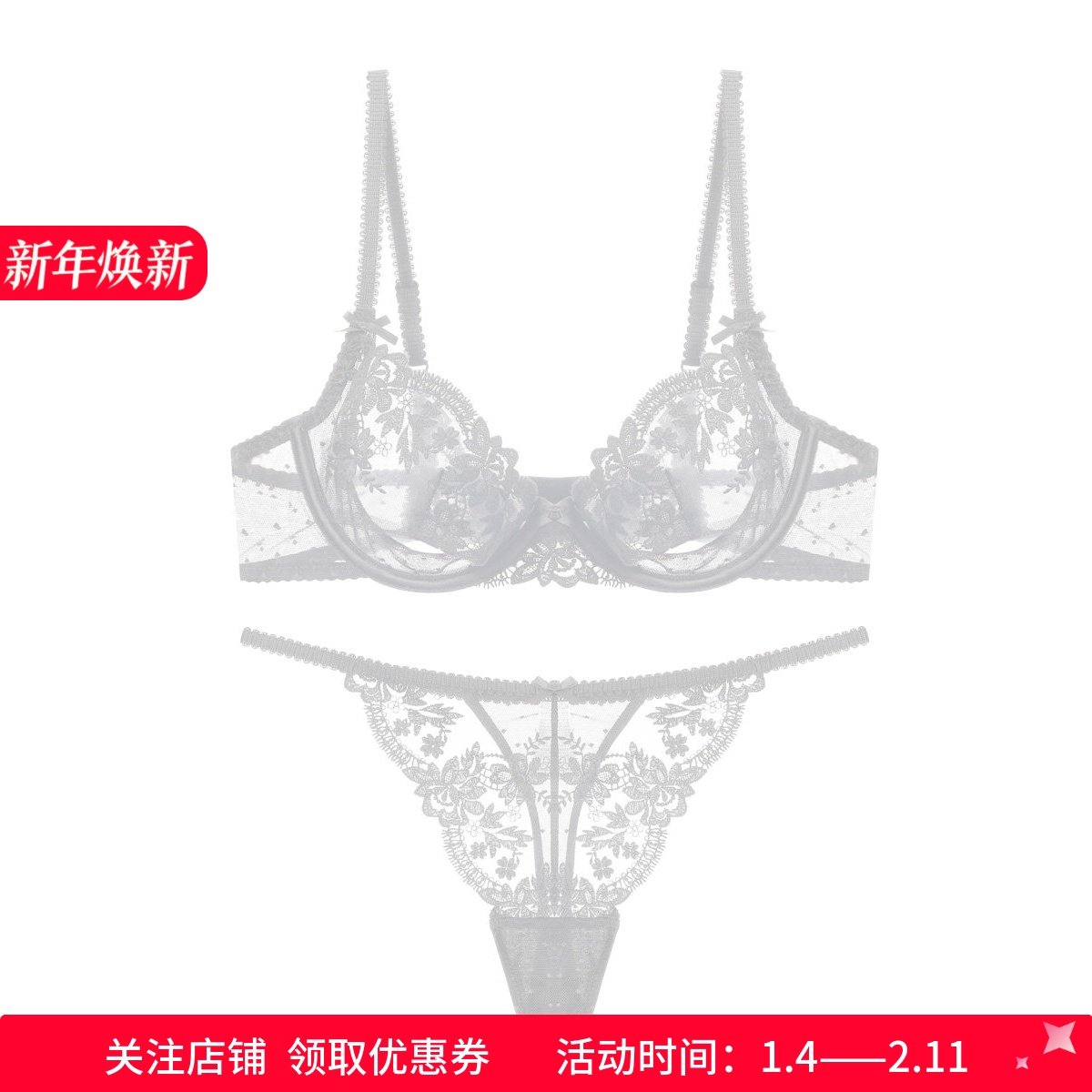 唯美蕾丝衣超薄无海绵聚拢内衣上托水晶杯白色美背文胸套装丁字裤