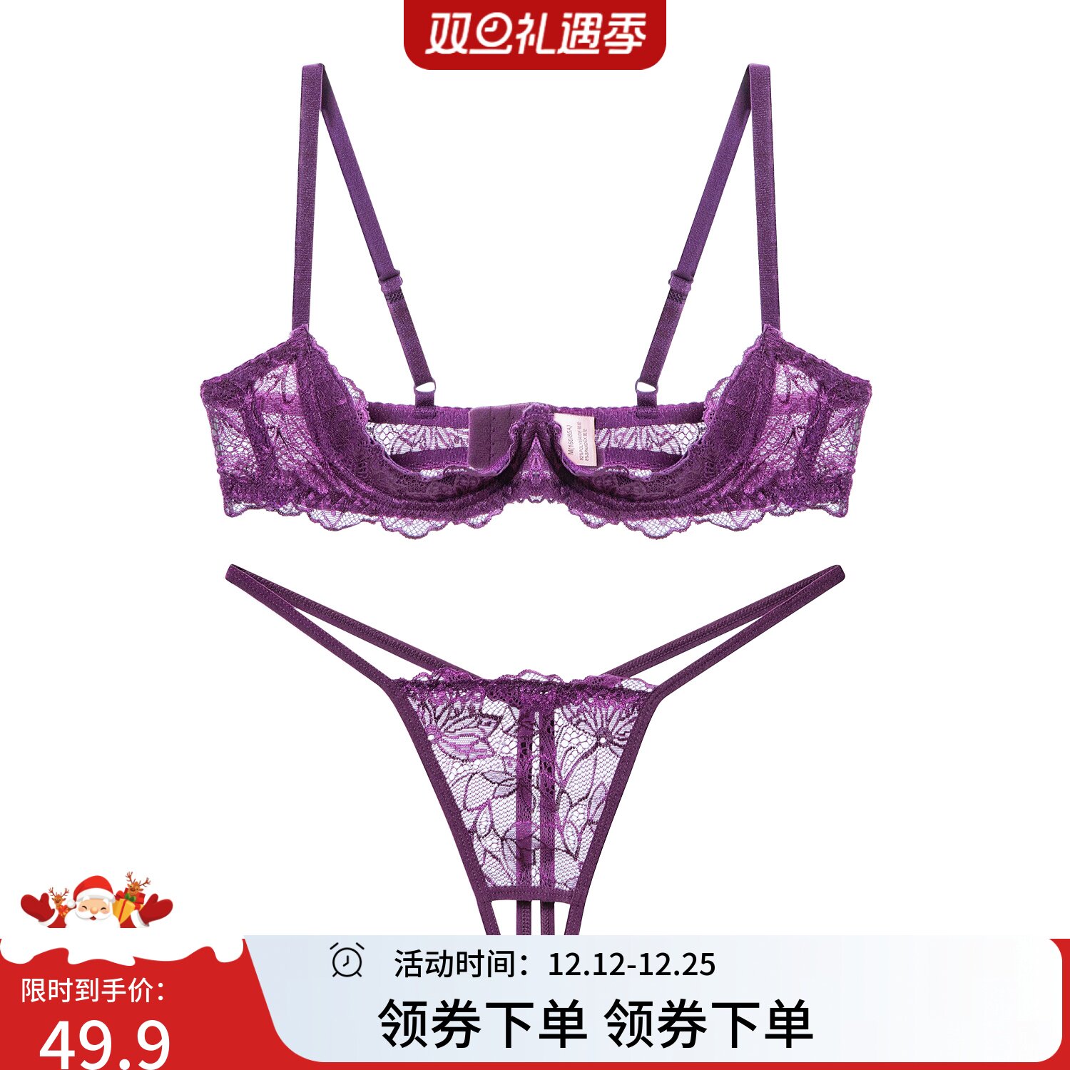 【万缕柔情】重工性感刺有钢圈薄款内衣套装