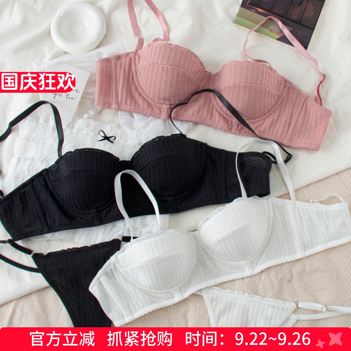 简约可爱糖果色文胸奶罩大胸显小