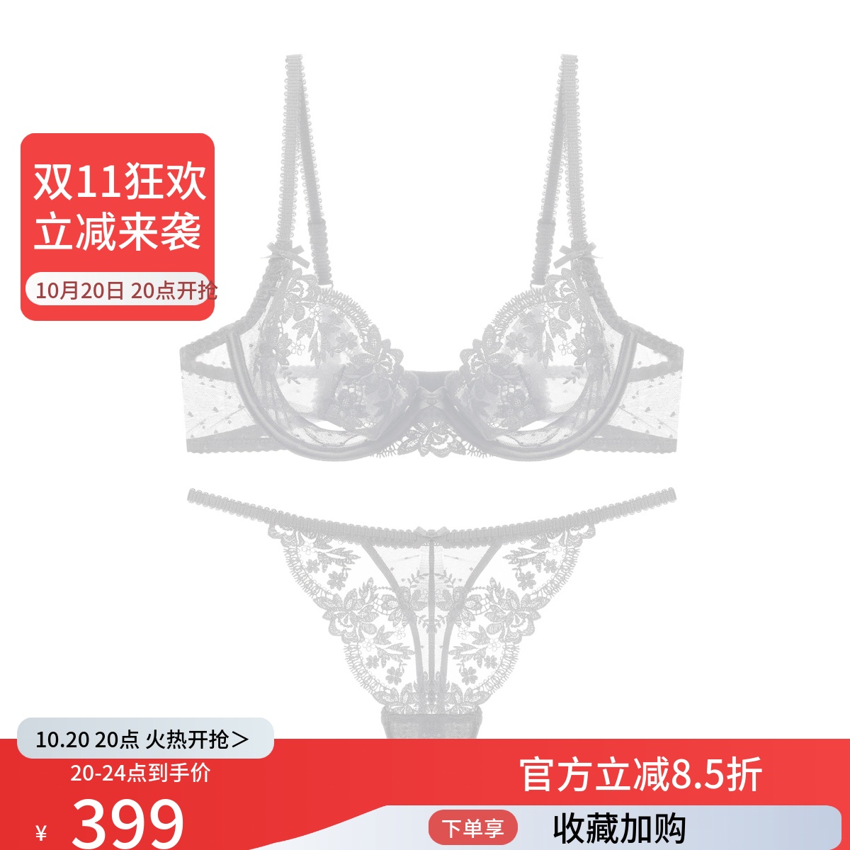 唯美蕾丝衣超薄无海绵聚拢内衣上托水晶杯白色美背文胸套装丁字裤