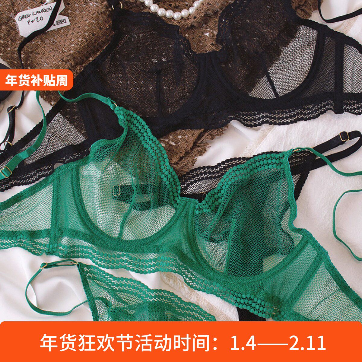 绿色花园法式浪漫有钢圈蕾丝性感三角杯套装胸罩内衣bra