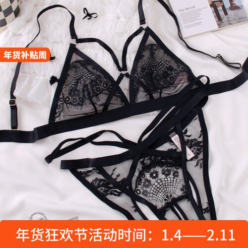 眼睫毛蕾丝内衣女性感迷人薄款透