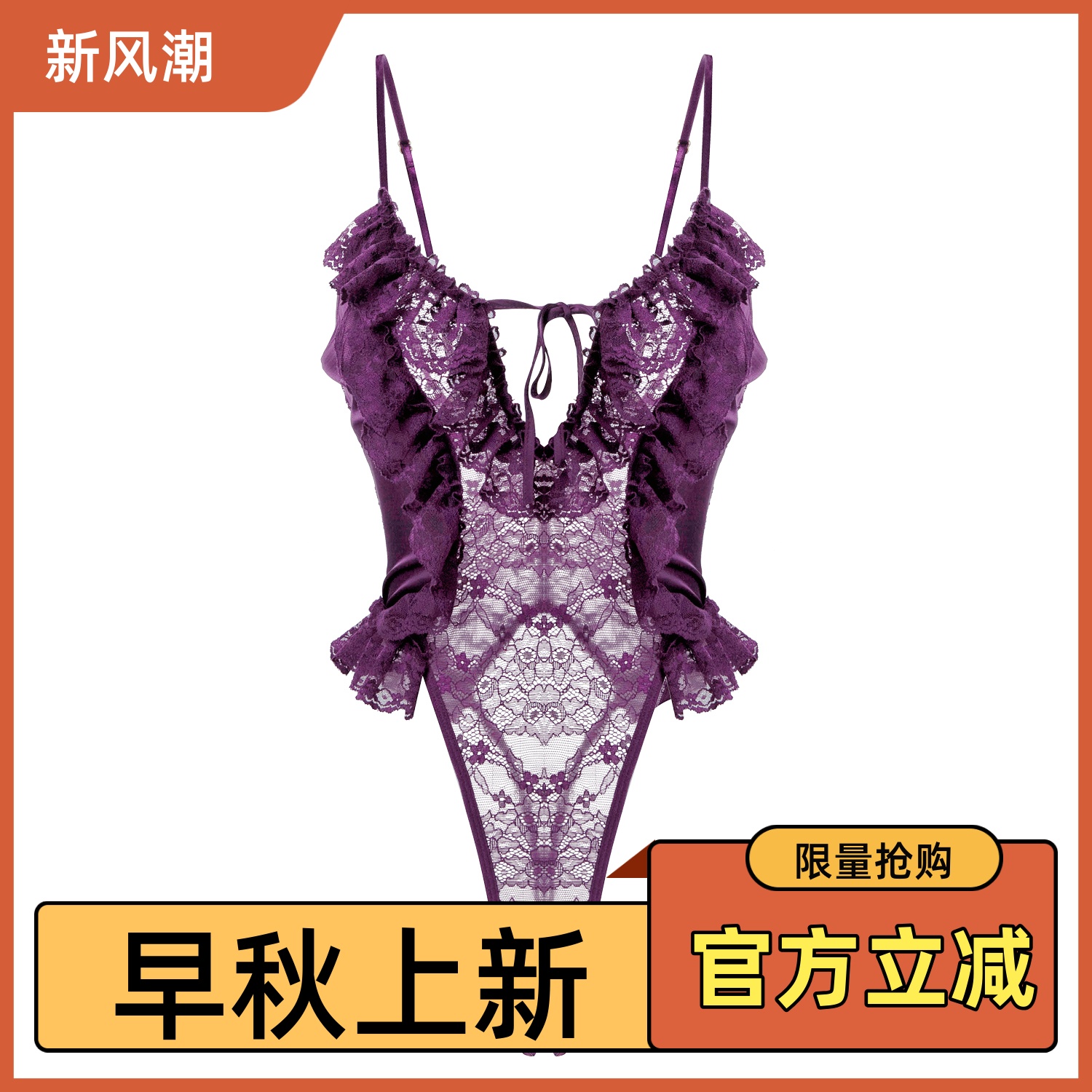 嫣然 紫色韵味性感蕾丝连体衣女文胸套装内衣女