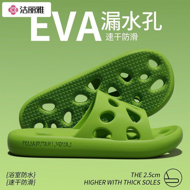 洁丽雅浴室拖鞋女居家用情侣静音防滑夏季洗澡漏水eva凉拖鞋男士