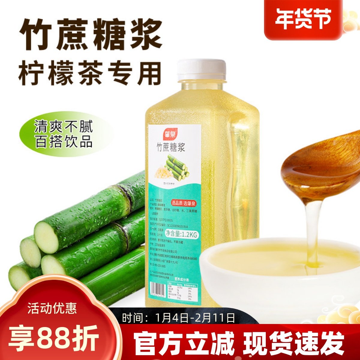 竹蔗糖浆蔗糖奶茶店专用1.2kg冰糖果糖鸭屎香手打柠檬茶专用糖浆,咖啡/麦片/冲饮,糖浆,淘宝优惠券,粉丝福利购,淘宝优惠卷