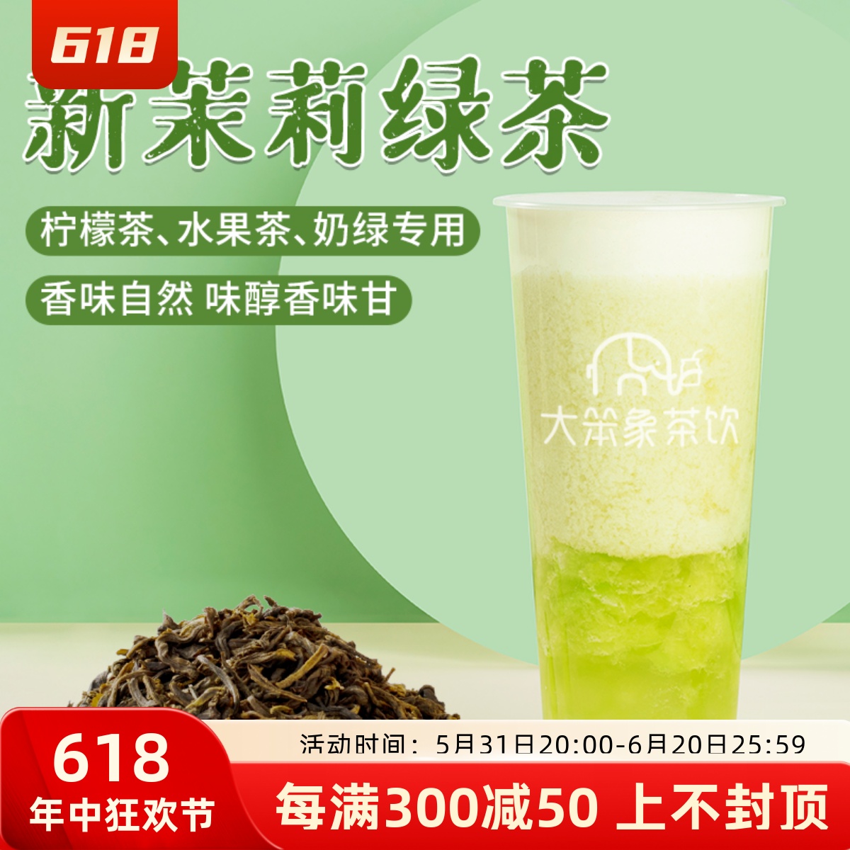 肇泉新茉莉绿茶500g奶茶原料