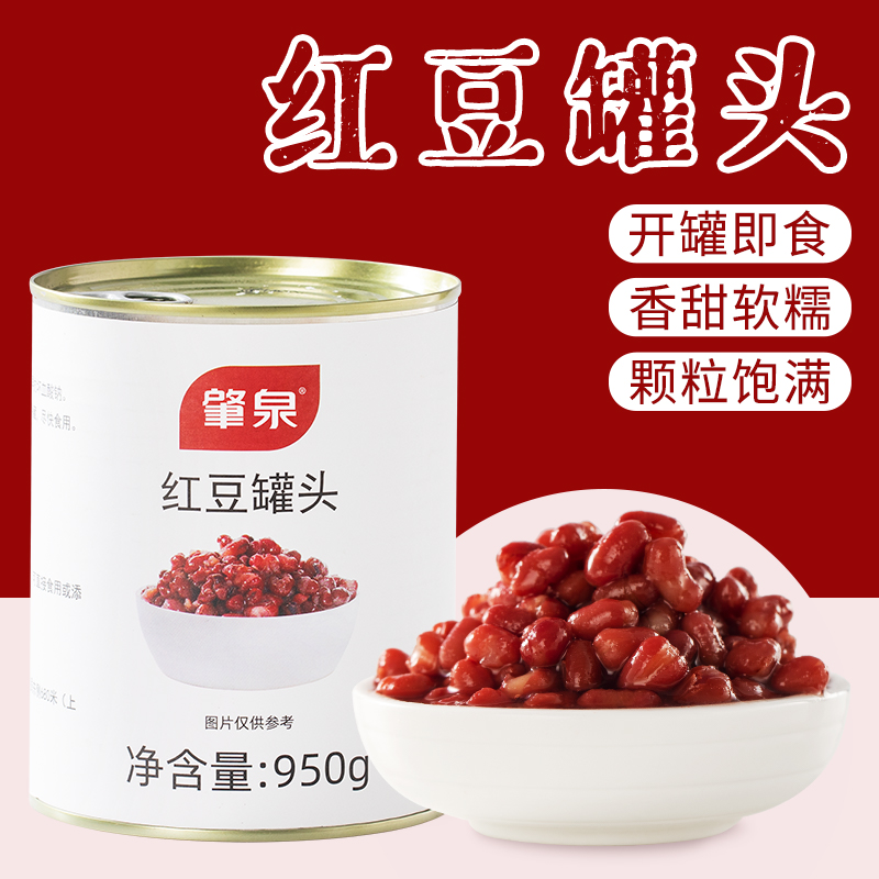 即食免煮红豆罐头豆沙牛乳原料