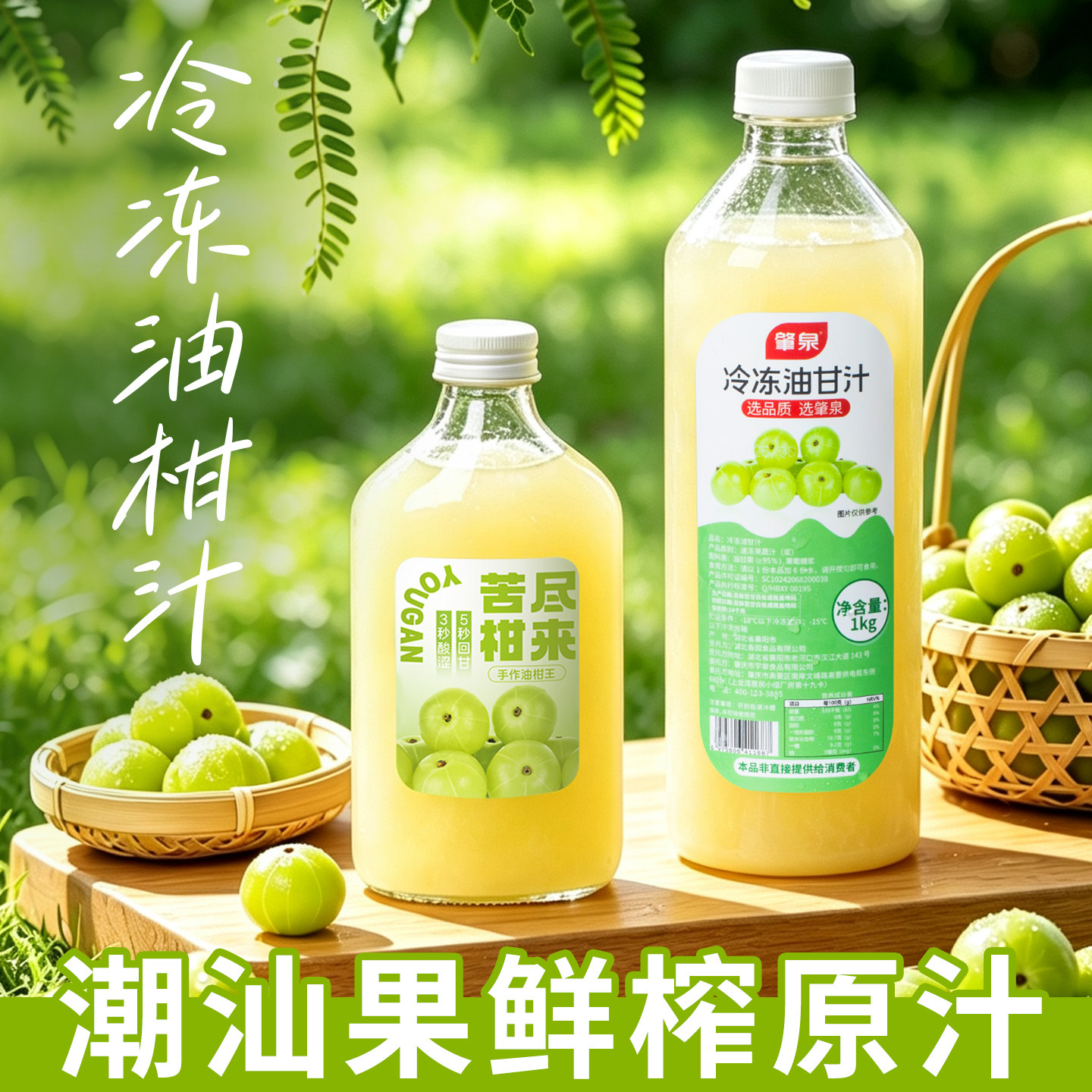 冷冻油柑汁鲜果原汁霸气油柑王潮汕余甘果汁油甘子柠檬茶奶茶原料