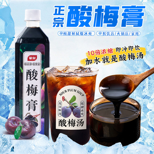 海低捞同款酸梅汤即冲即饮超酸爽