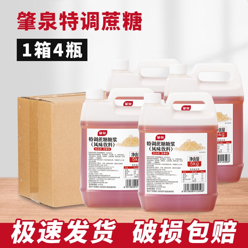 奶茶店糖浆餐饮整箱优惠
