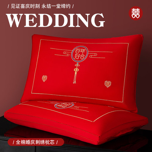 久吉良全棉婚庆枕头枕芯