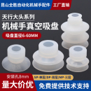 天行大头机械手吸盘SP工业硅胶强力吸嘴DP气动配件大全MP真空吸盘