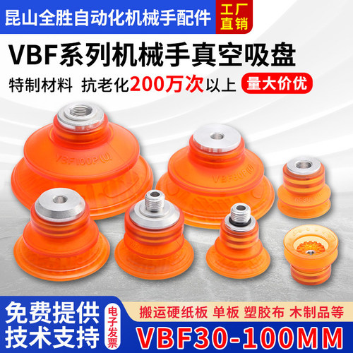 替代VTEC威泰克聚氨酯吸盘VBF