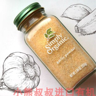 Simply Organic Garlic Powder美国进口大蒜粉调料蒜香粉调味烹饪