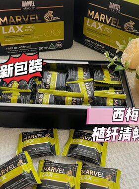 正品保证澳洲蔓薇西梅MARVEL乐康膏果蔬冷压孕妇老人小孩适合30条