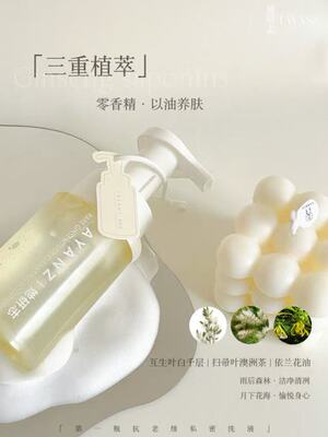 【专柜正品】新品她研志人参皂苷净护液私处洗护用品美容院同款