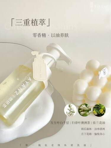 【专柜正品】新品她研志人参皂苷净护液私处洗护用品美容院同款