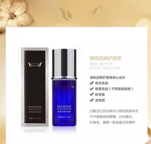 【专柜正品】御芙莲玻色因修护精华液修护霜提亮肤色美容院同款