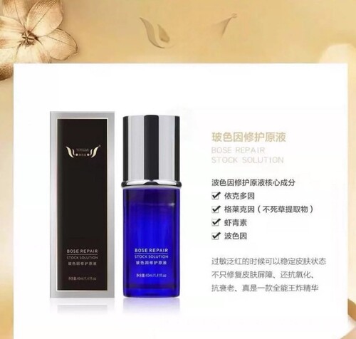 【专柜正品】御芙莲玻色因修护精华液修护霜提亮肤色美容院同款