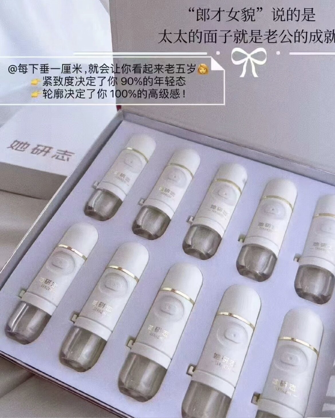 【中秋特惠】她研志胶原紧润冻干精华液骨雕蛋白种植美容院同款