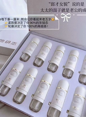 【五一特惠】她研志胶原紧润冻干精华液骨雕蛋白种植美容院同款