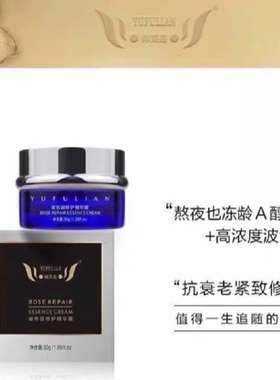 【专柜正品】御芙莲玻色因修护精华霜精华液单品提亮肤色