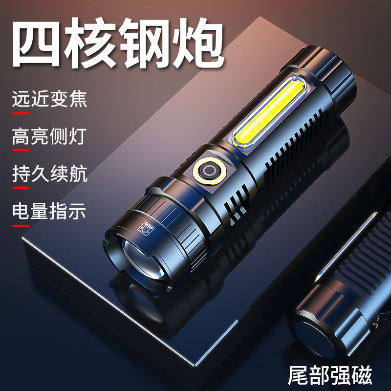 小超亮特种兵氙气多功能手电筒