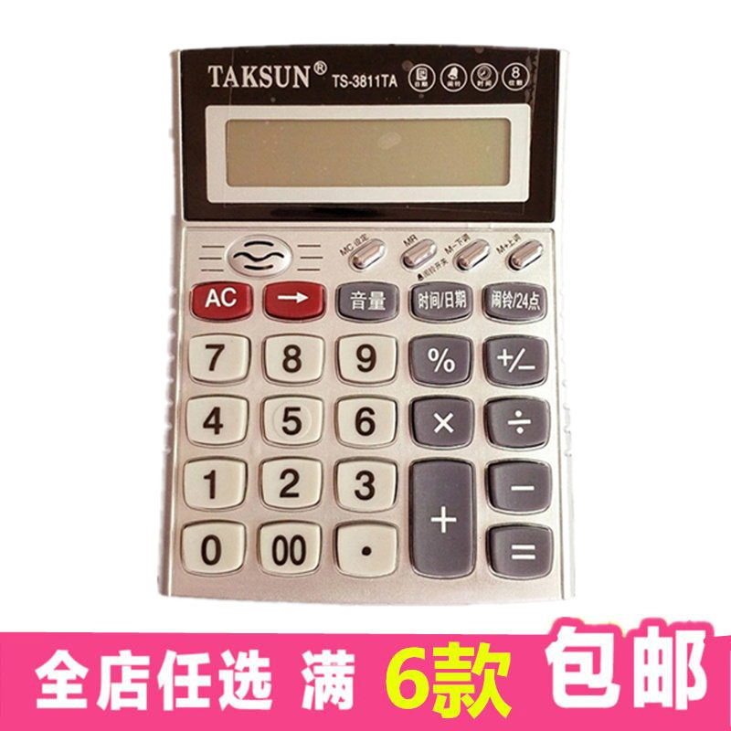 德信TS-3811TA小计算器8位数语音计算器真人语音闹铃日期 - 实物图