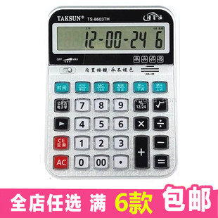 德信TS-8603TH计算器12位真人发音语音计算机大屏透明按键大机子