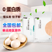 爱肾网费瑞能 低蛋白面粉馒头粉自发粉小麦淀粉1kg