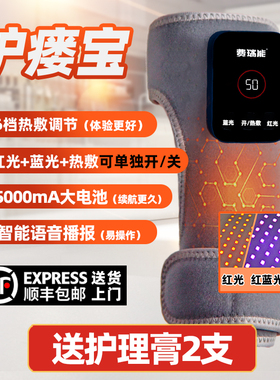 费瑞能石墨烯红蓝光透析护瘘宝内瘘仪热敷5000mA大电池护漏套