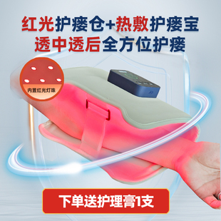 费瑞能红光护瘘仓护理红光照瘘灯血液透析用品烤瘘神器热敷护瘘套