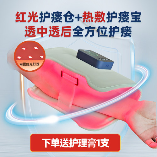 费瑞能红光护瘘仓护理红光照瘘灯透析烤瘘神器热敷护瘘套