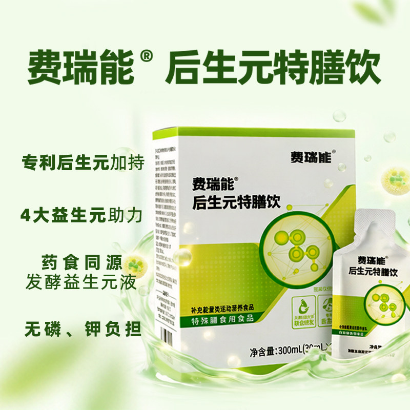 费瑞能后生元特膳饮果蔬发酵益生元植物酵素饮肠胃肠道鸣排噗噗